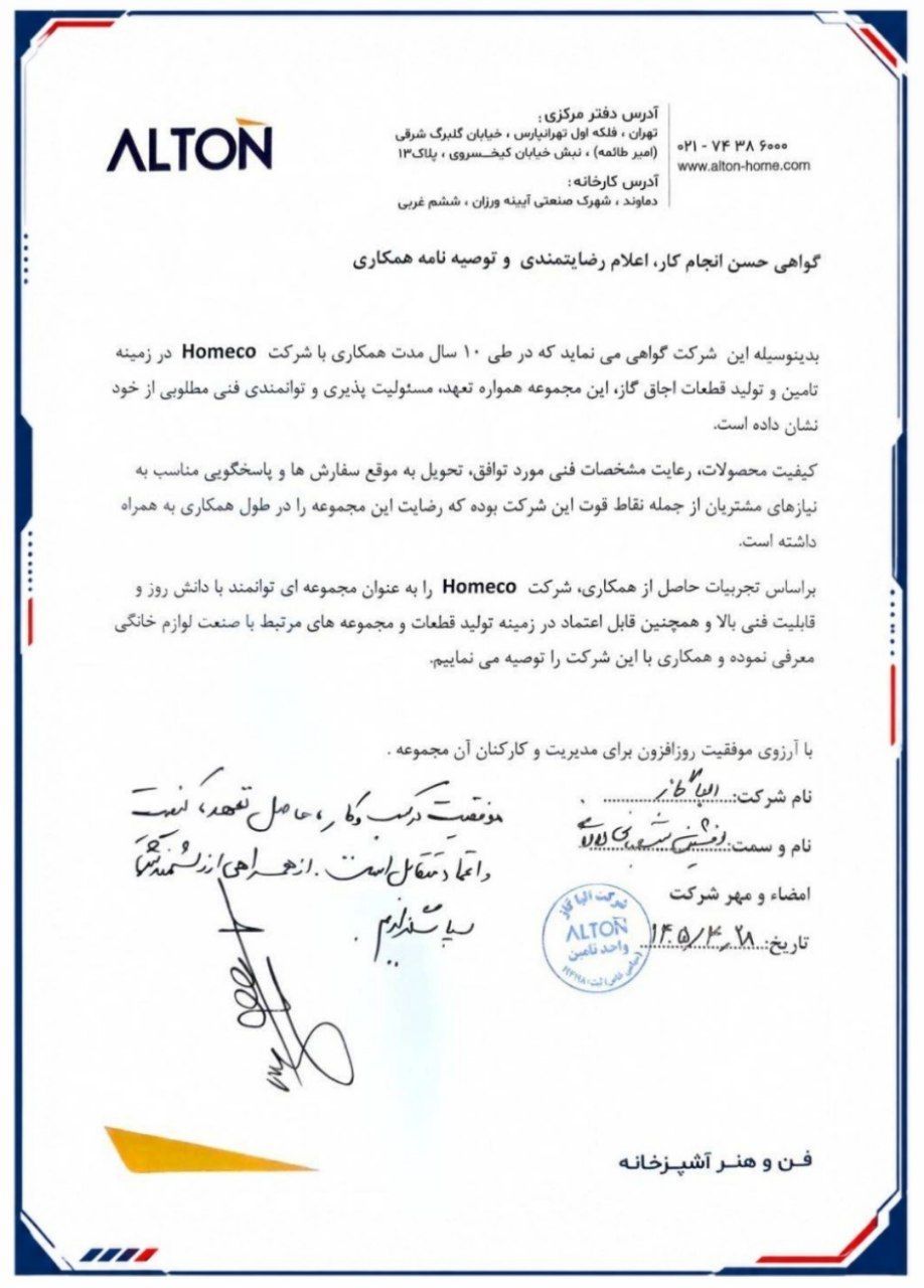 اسکن نامه